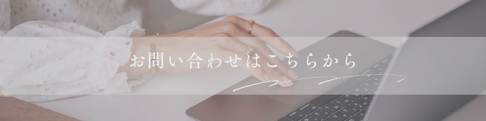 お問い合わせ画像